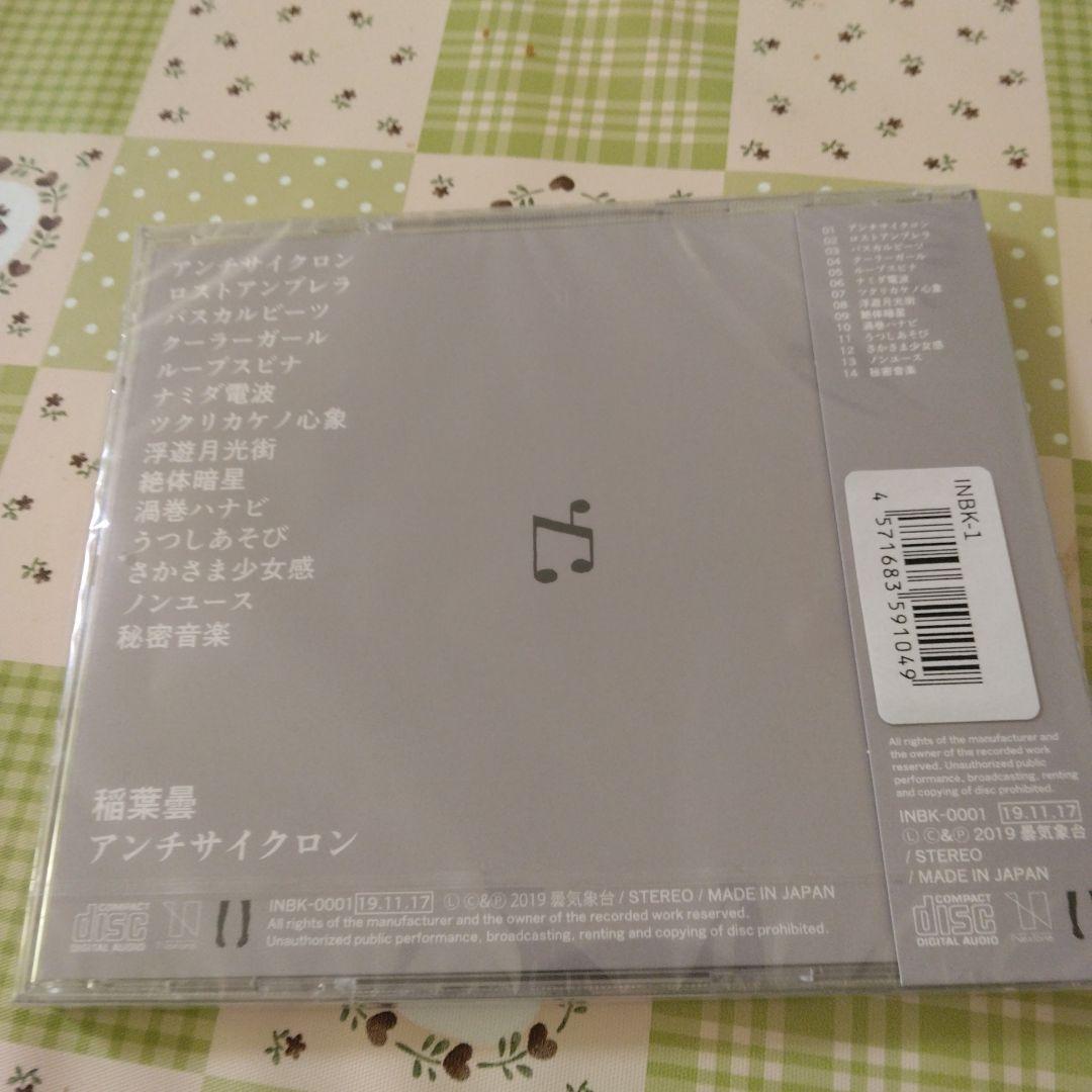 新品未開封　稲葉曇　アンチサイクロン　ボカロ　CD　歌愛ユキ