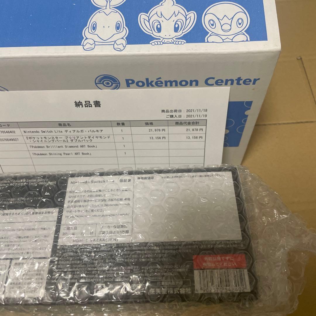 Nintendo Switch Lite ディアルガ・パルキア　本体　未使用