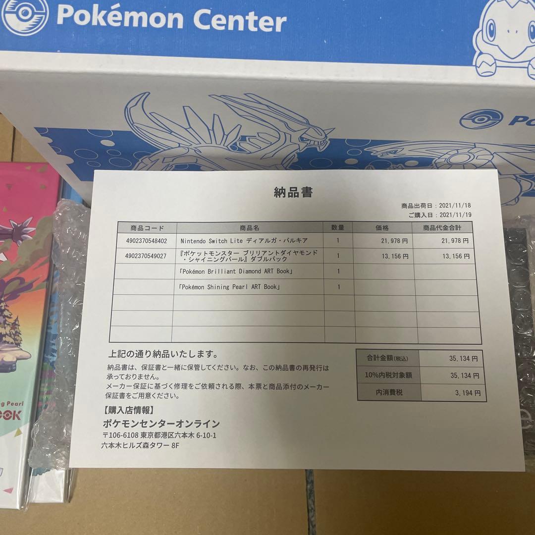 Nintendo Switch Lite ディアルガ・パルキア　本体　未使用