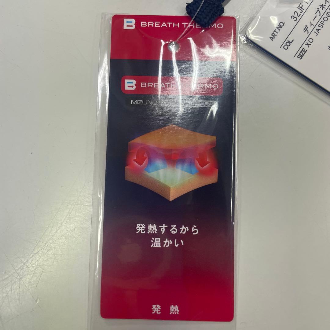 正規品 ミズノ ウィンドブレ－カ－上下セット 2XL ディ－プネイビー