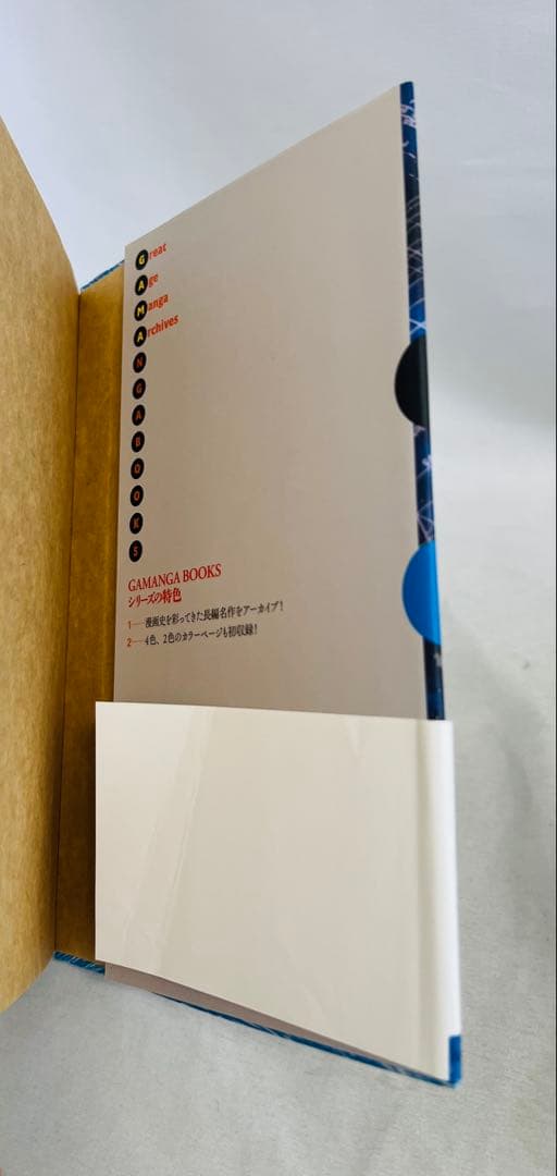 銀河鉄道999 (GAMANGA BOOKS) 全10巻セット