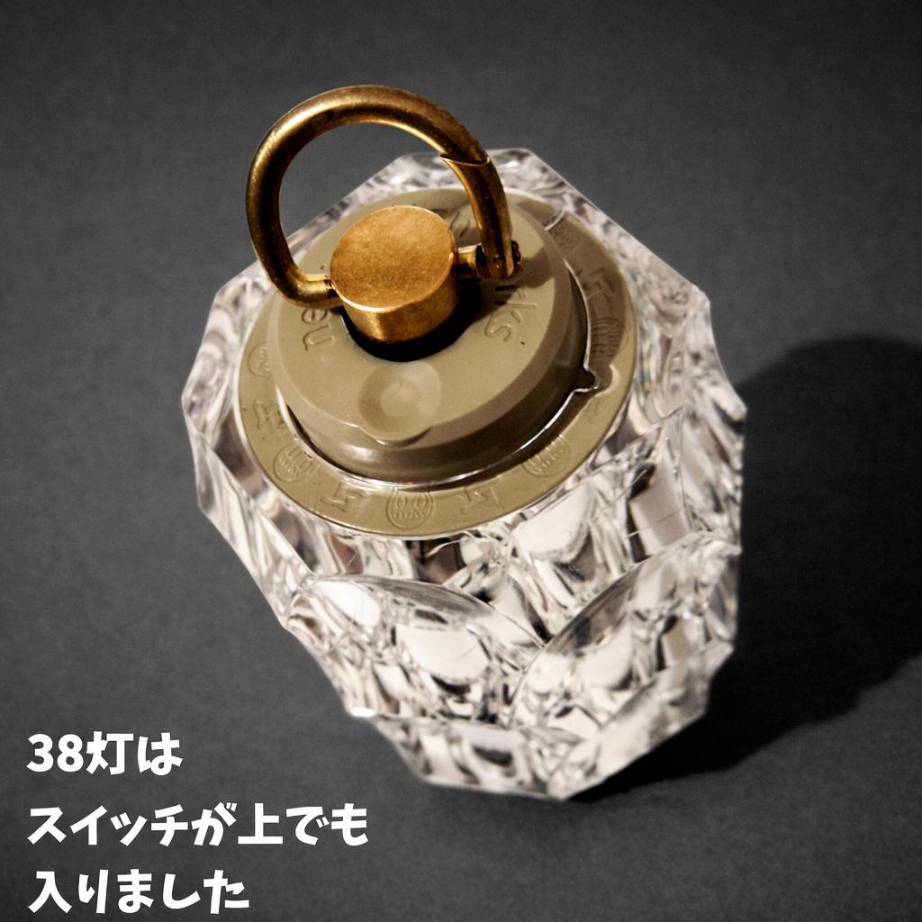 38-kt用　レア　アクリルシェード　38灯　 38explore　MIYABI