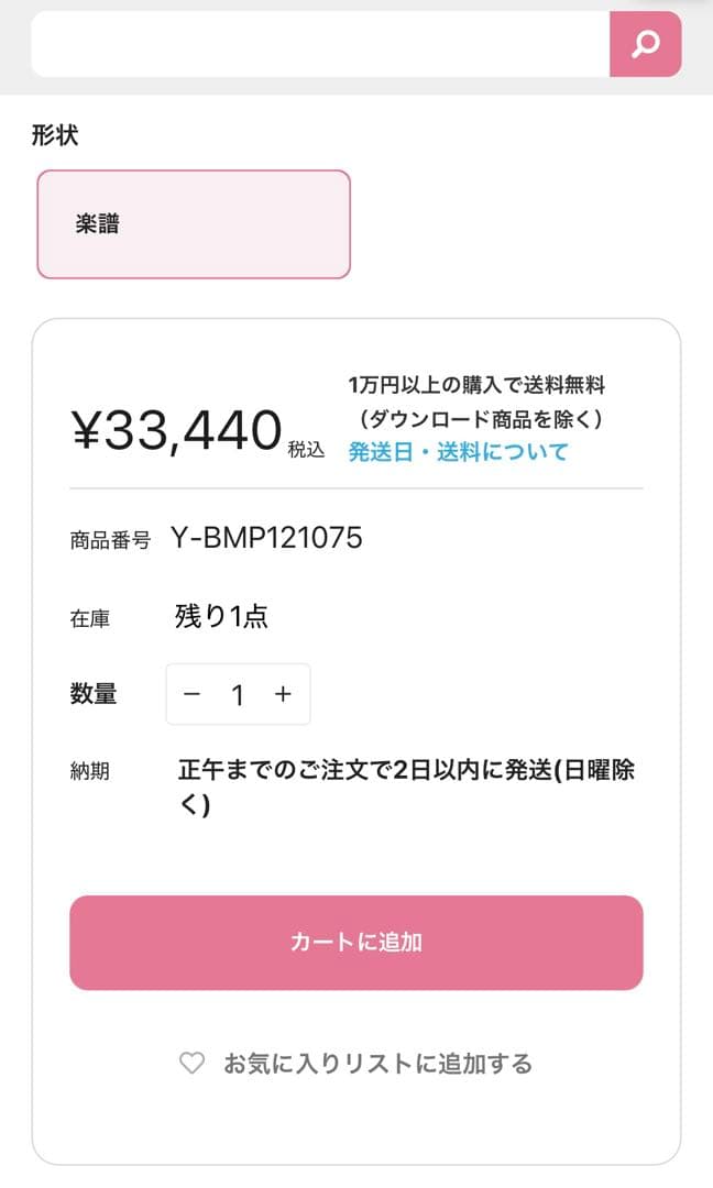 吹奏楽　楽譜　BACK TO THE FUTURE