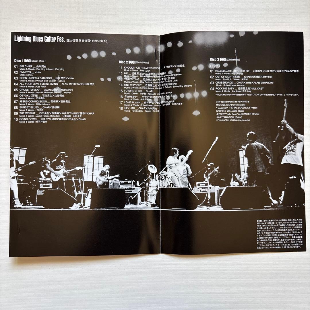 邦楽 Lightning Blues Guitar Fes.3CD&DVD