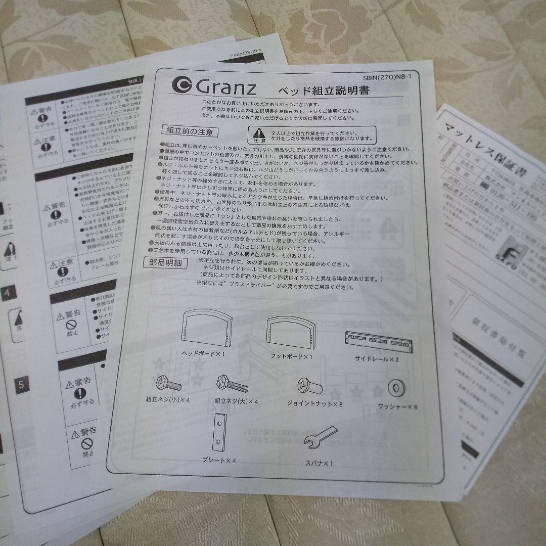 zoffy　電動ベッド　マットレスセット