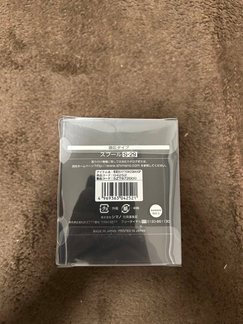 【新品未使用】シマノ 夢屋 20000MAXスプール