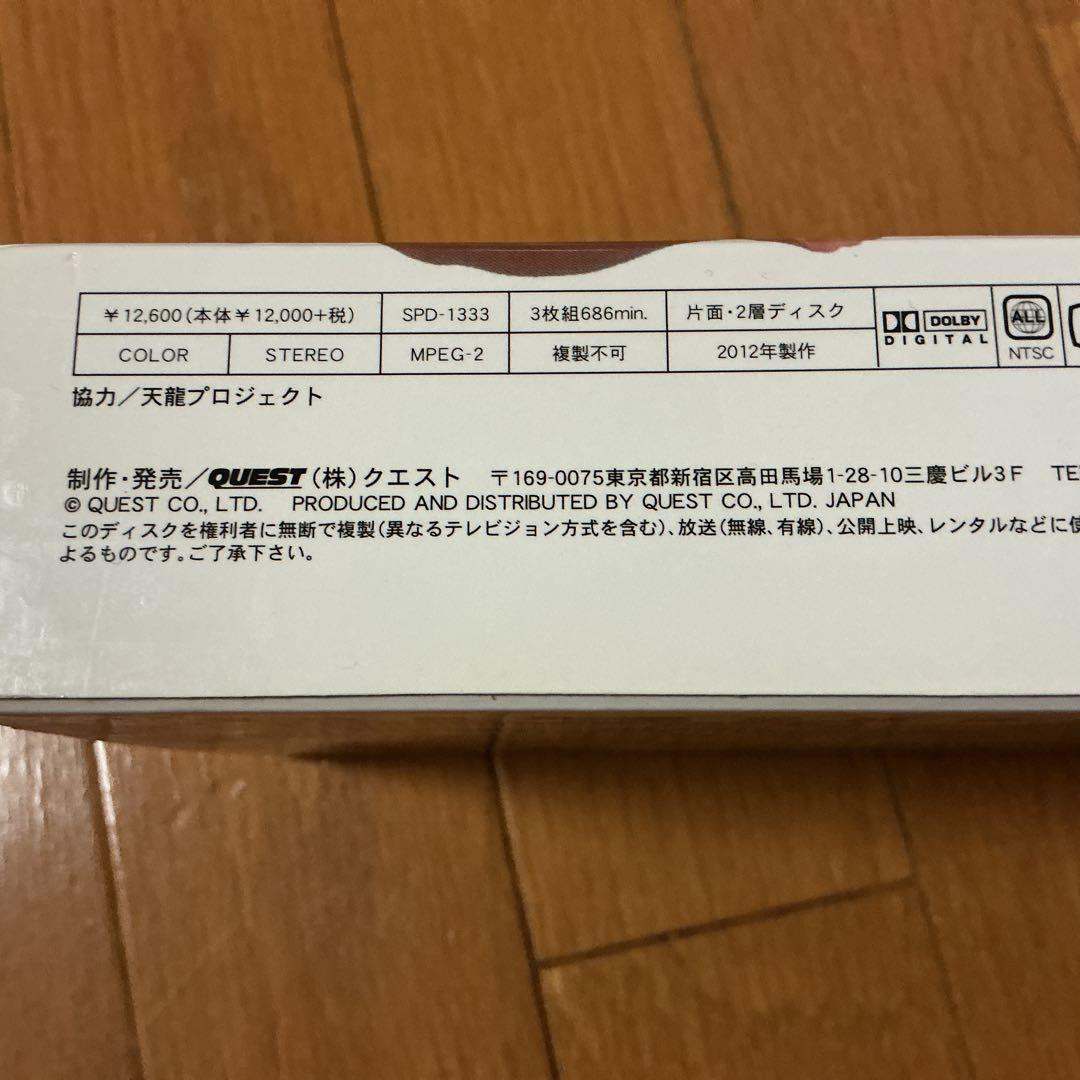 Mr.プロレス 天龍源一郎 DVD・BOX