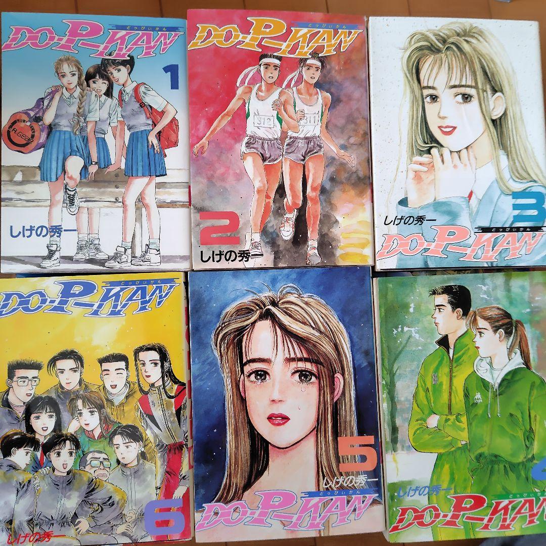 バリバリ伝説、Ｄｏ-P-KAN.高嶺の花全巻セット