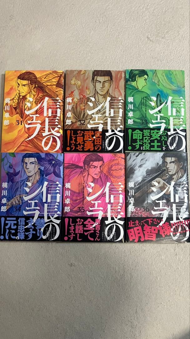 信長のシェフ 1〜36巻 セット