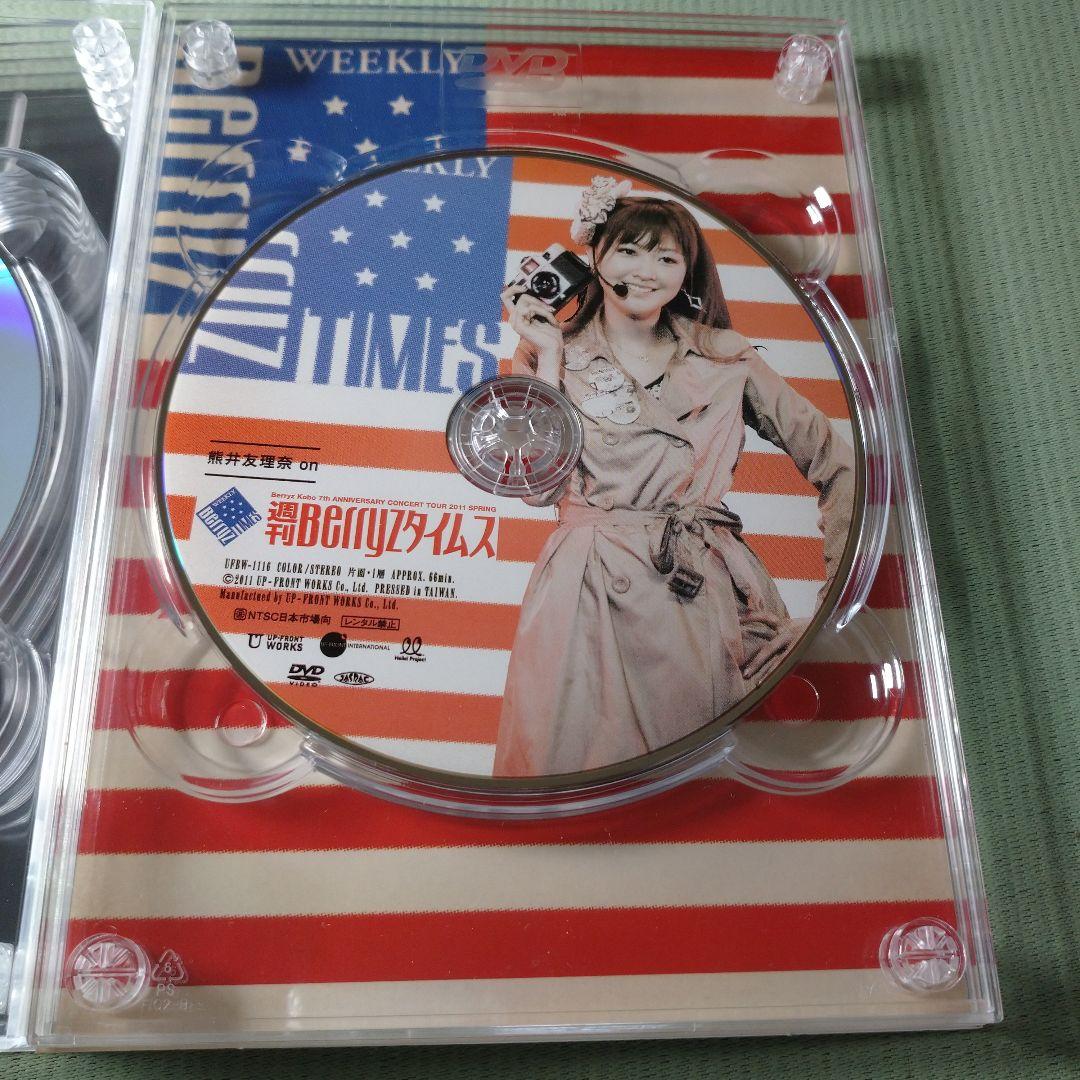 ソロDVDBOX Berryz工房2011春 ～週刊Berryzタイムス～