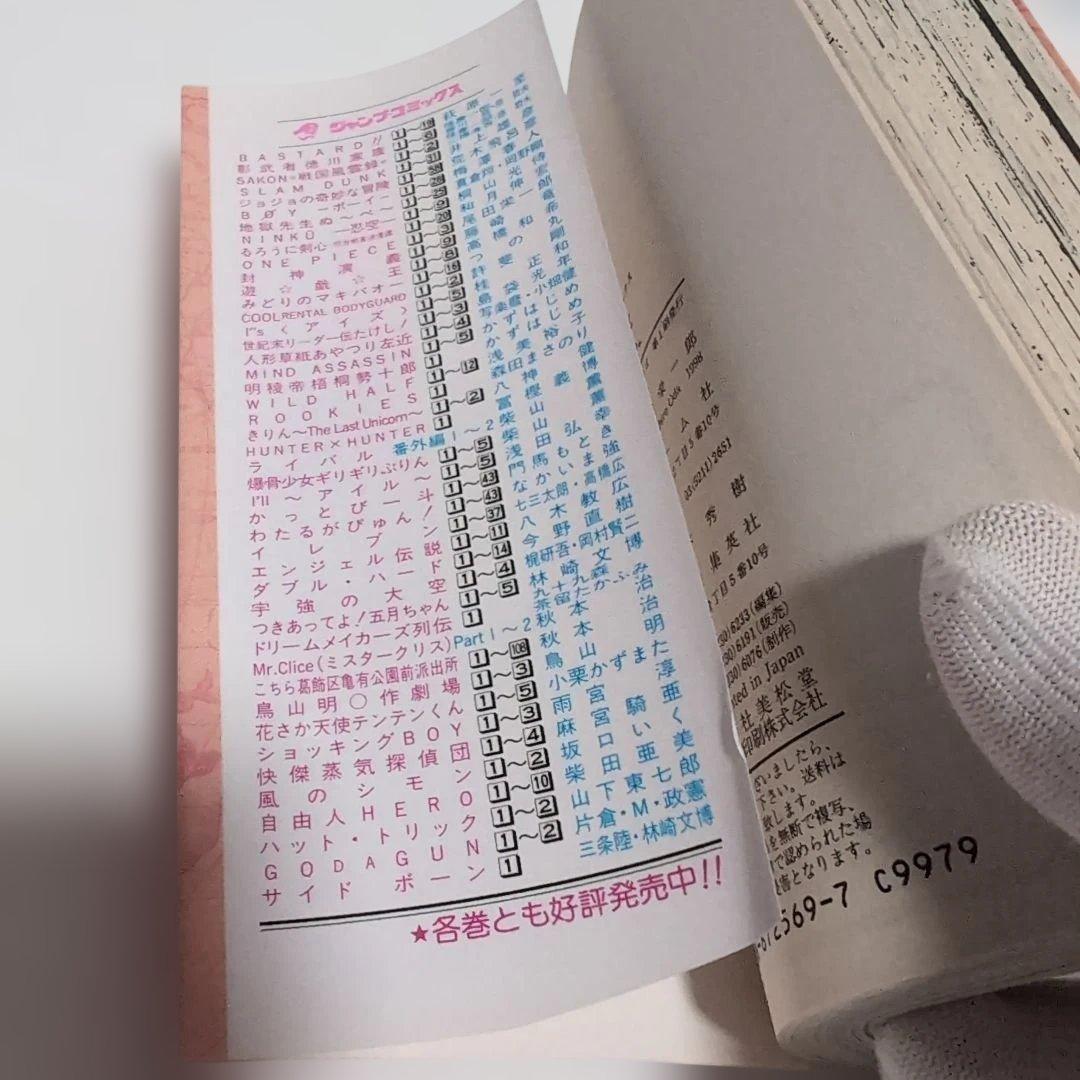 〜*g様 ワンピース　3　初版　美品