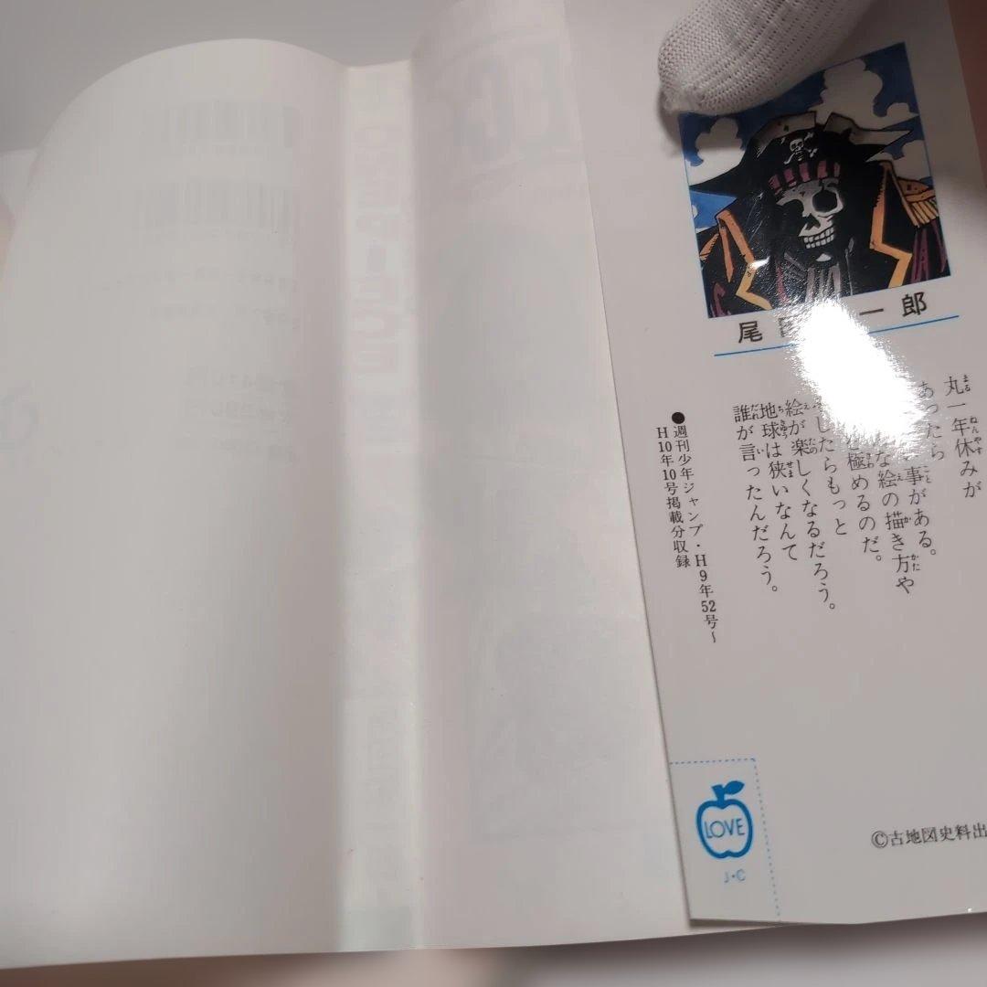 〜*g様 ワンピース　3　初版　美品