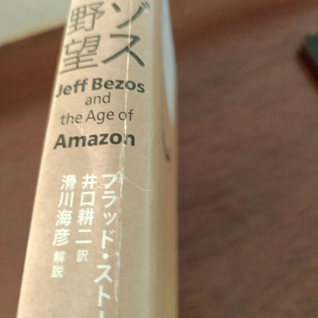 ビジネス書18冊セット - Steve Jobs, GAFA等