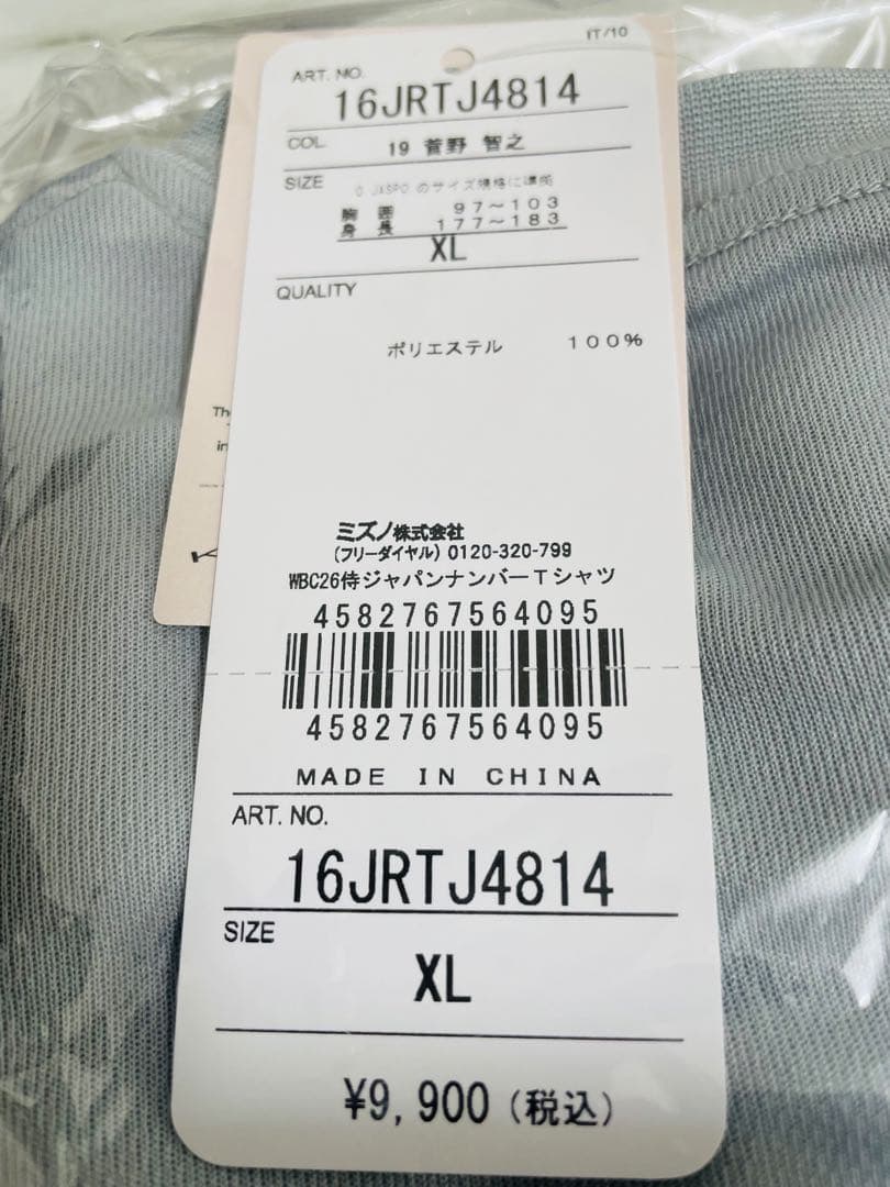 新品★WBC2026 宮崎キャンプ侍ジャパン　Tシャツ　菅野智之投手　XL