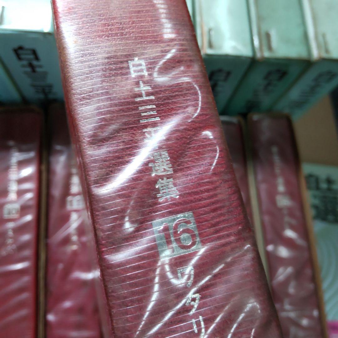 白土三平選集 全16巻セット　秋田書店
