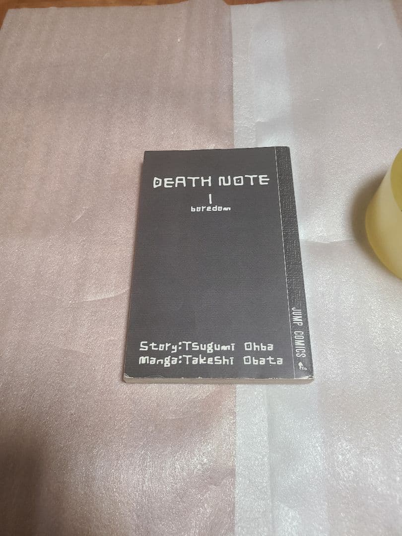 Death note. デスノート 1巻 初版