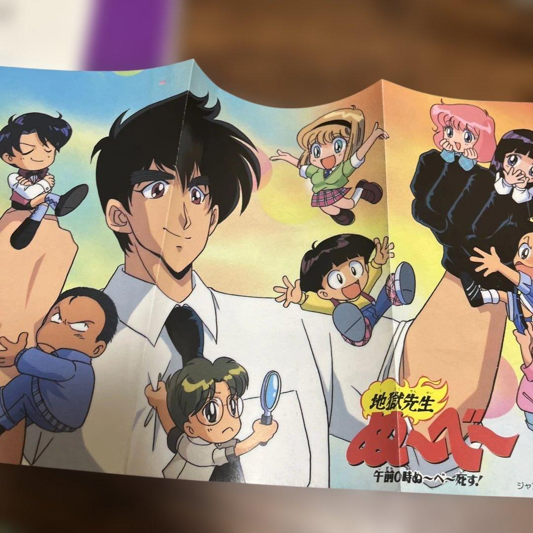 【特典付き】地獄先生ぬ〜べ〜 アニメコミックス 2冊セット