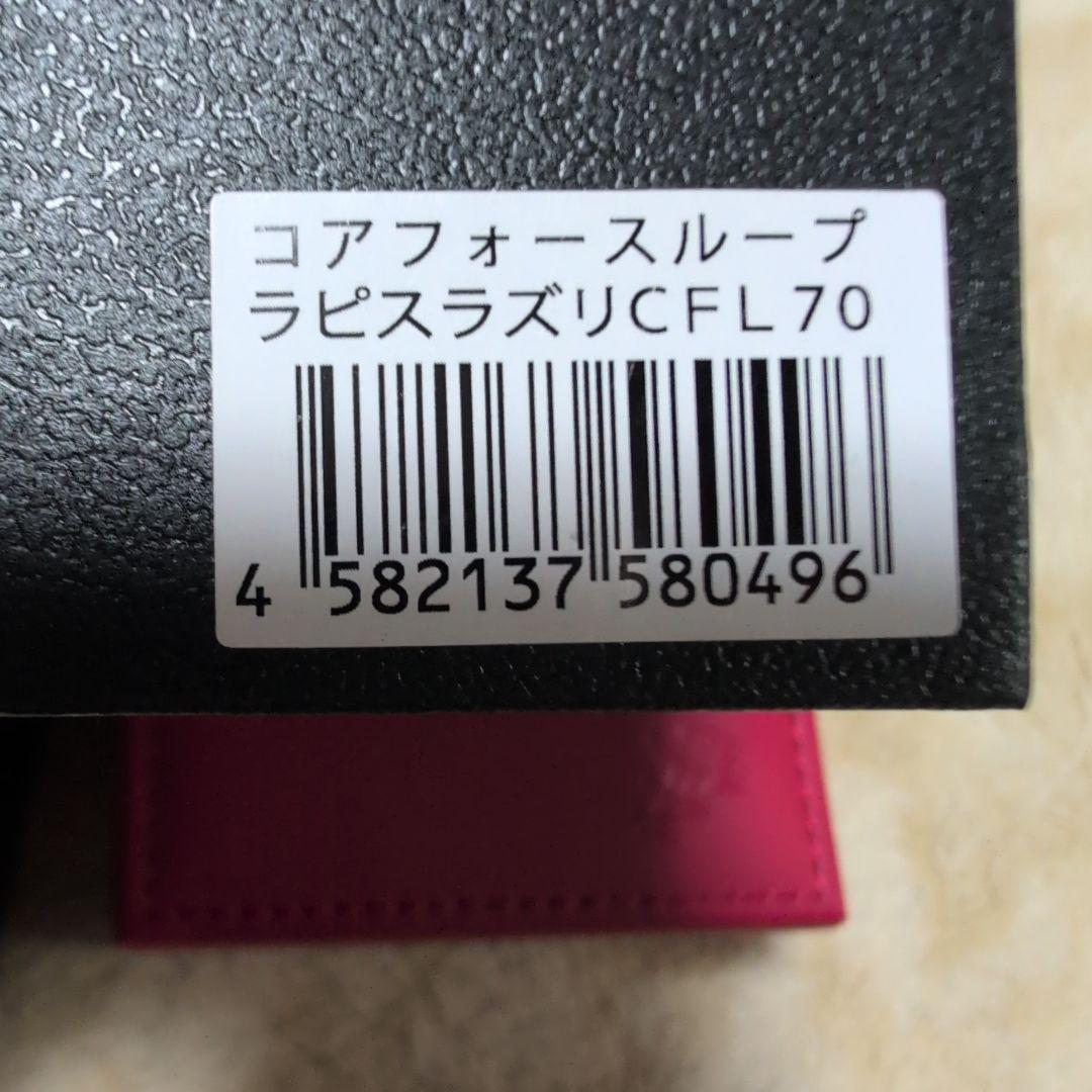 COREFORCE CFL70 ブレスレット 青と黒　ハドラスコーティング済み