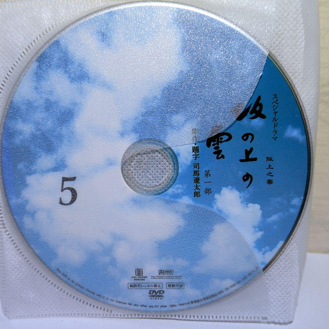輸入盤　DVD　５枚組　坂の上の雲