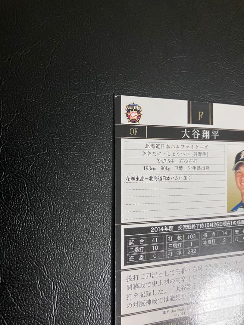 角めくれや白欠けありカード　大谷翔平　BBM 4枚セット