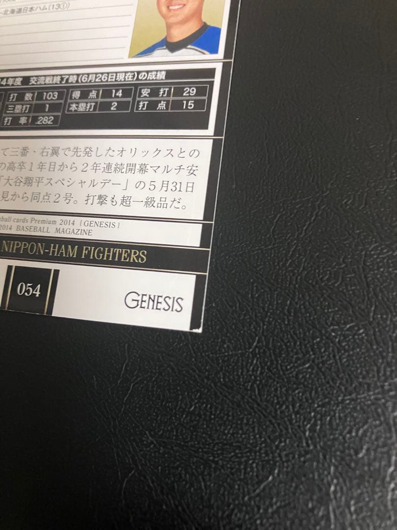 角めくれや白欠けありカード　大谷翔平　BBM 4枚セット