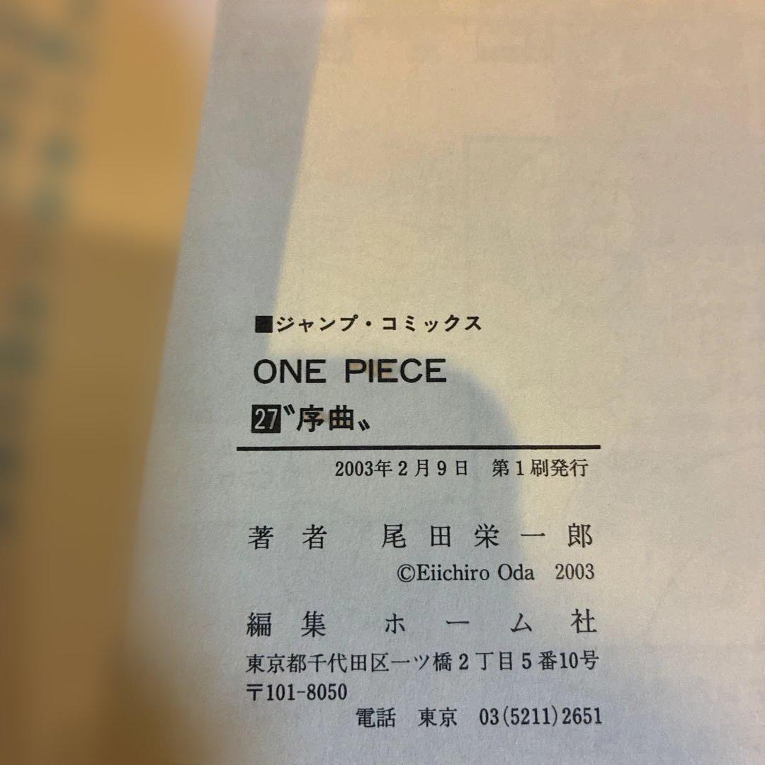 ONE PIECE ワンピース　初版セット　15巻〜29巻 15冊 まとめ売り