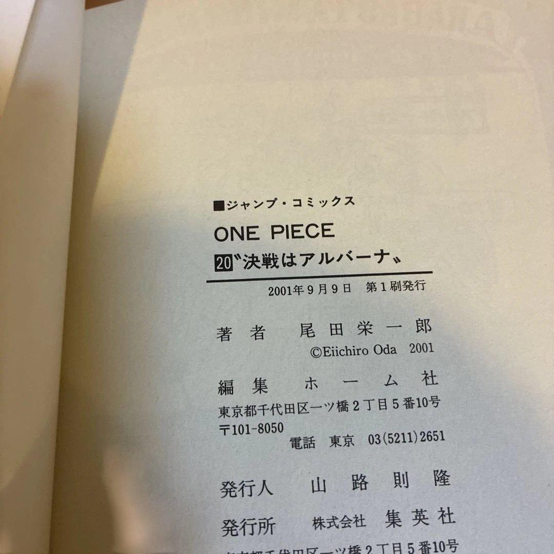 ONE PIECE ワンピース　初版セット　15巻〜29巻 15冊 まとめ売り