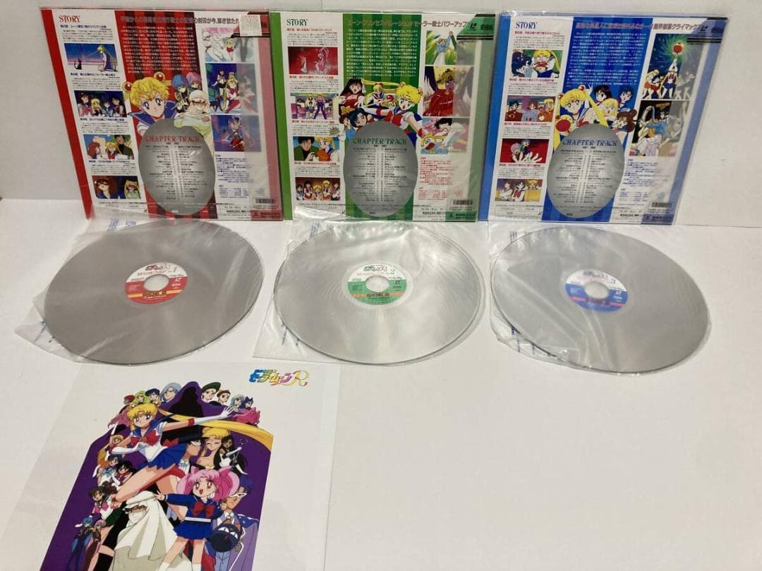 LD　美少女戦士セーラームーンR、 全11巻　レーザーディスク　BOX