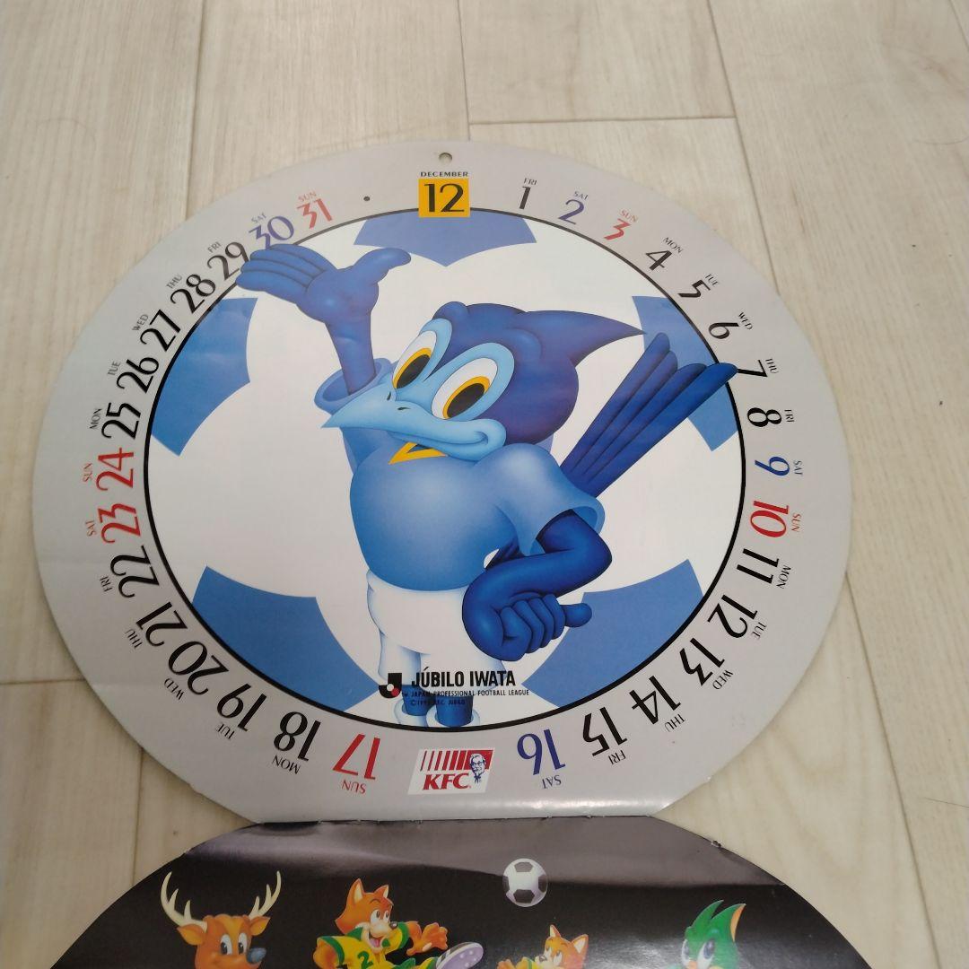 1995年　Ｊリーグ　カレンダー