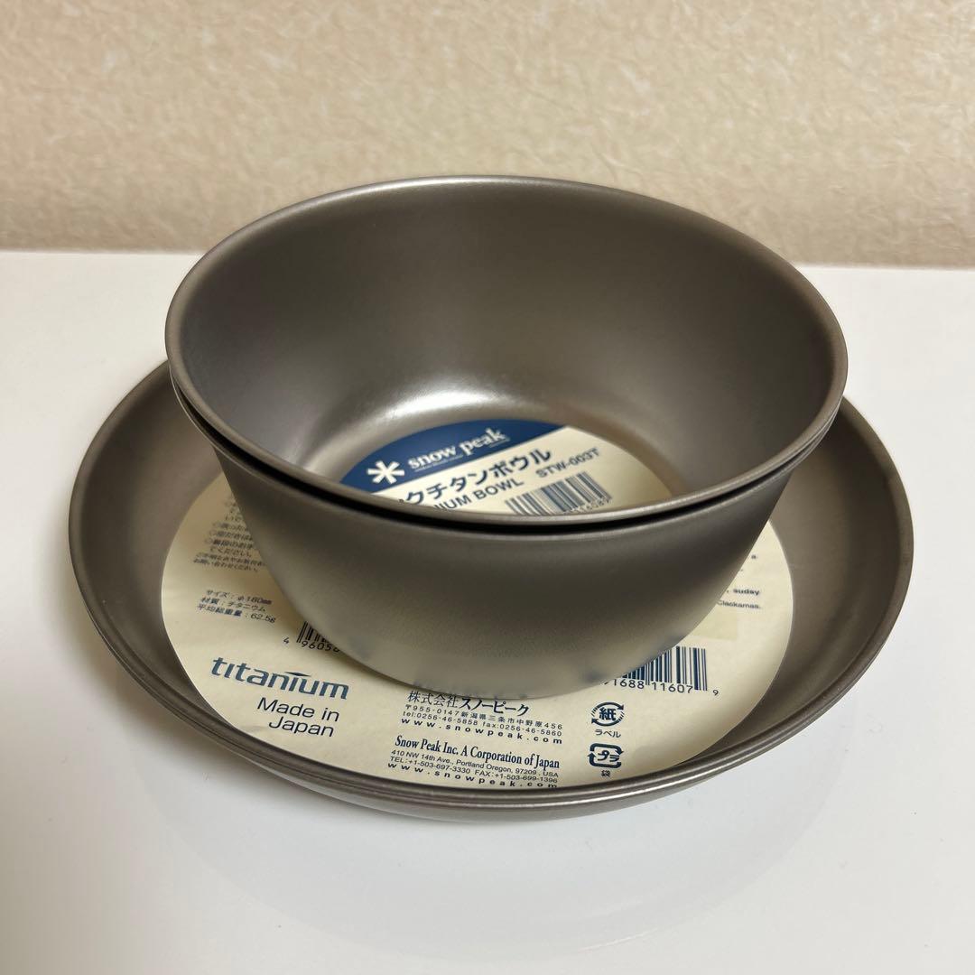 【廃盤未使用】スノーピーク　トレックチタン プレート ボウル セット　4個セット