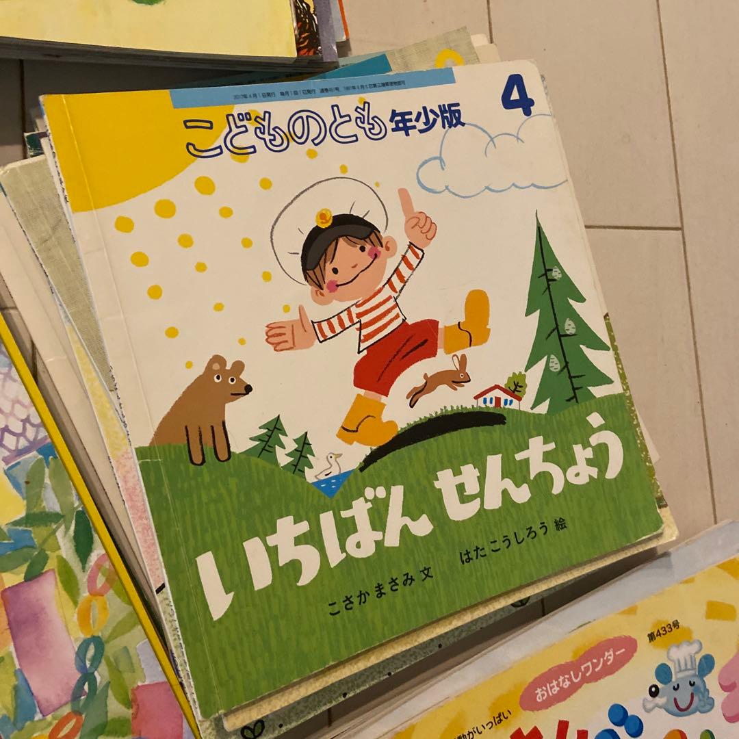 絵本　未就学児　サイエンス　ものがたり　がくしゅう　かがく　87冊