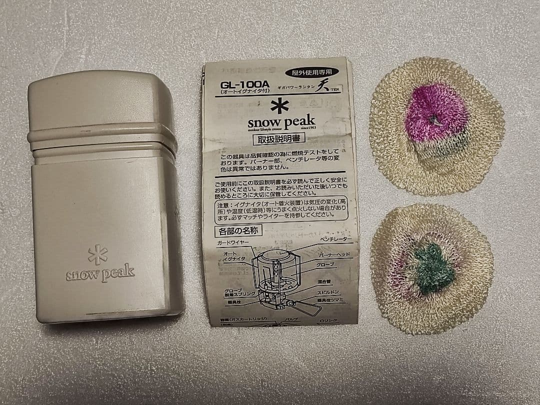 Peak＊ ギガパワーランタン/ストーブ