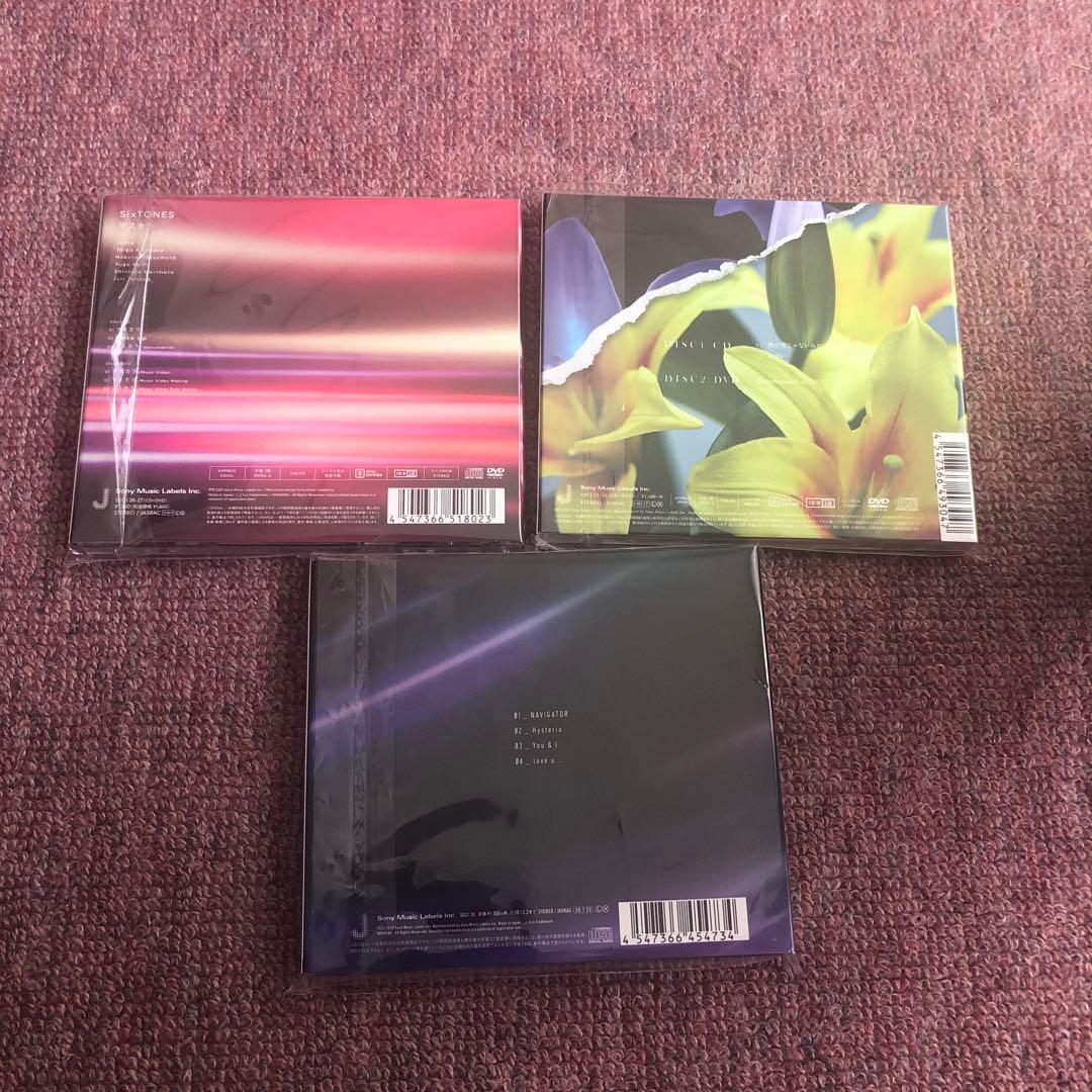 ★まとめ売り バラ売りOK★SixTONES ストーンズ★CD DVD アルバム