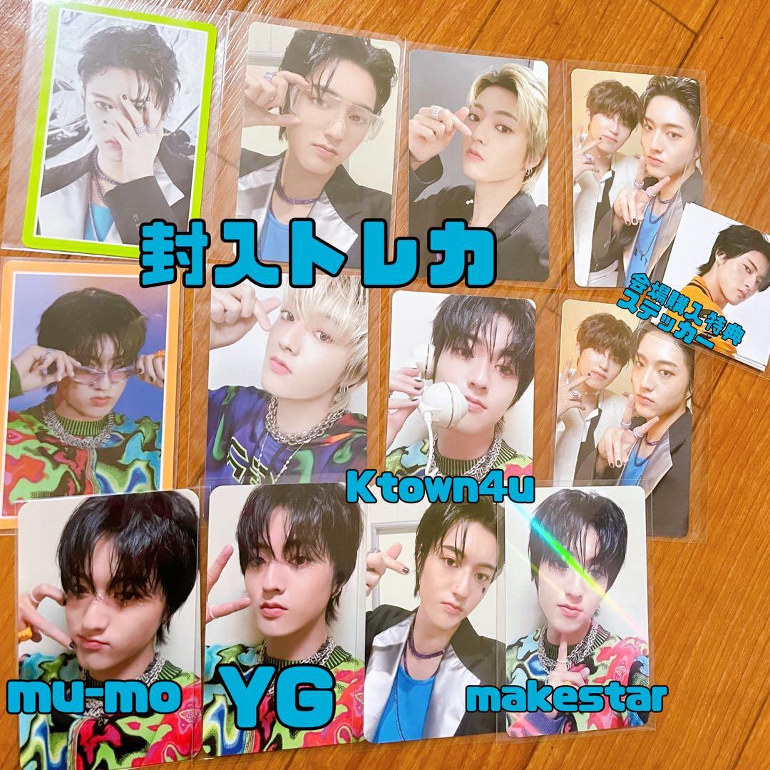 treasure SECOND STEP ハルト まとめ買い