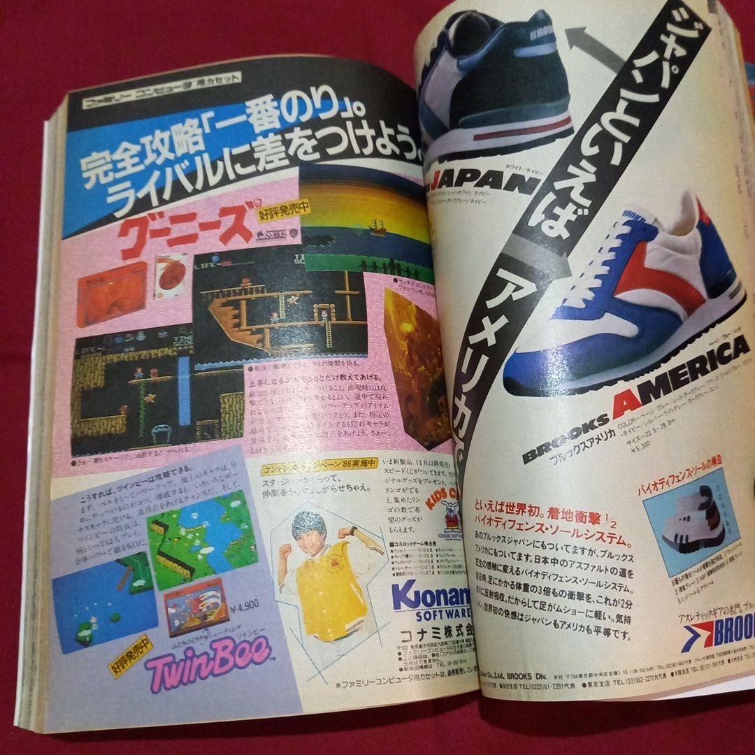 【当時物美品】週刊 少年 ジャンプ 1986年16号 漫画 アニメ