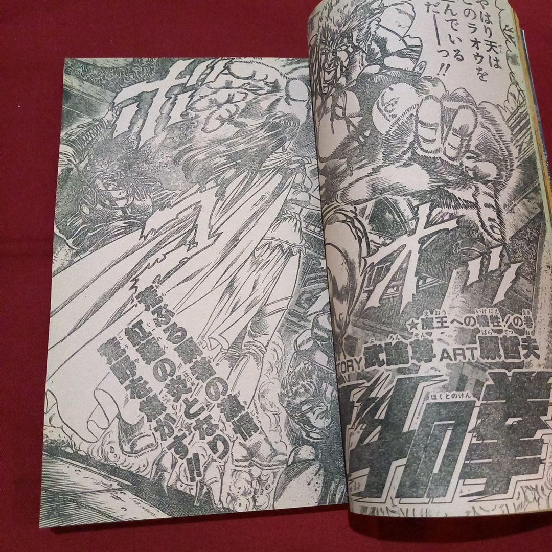 【当時物美品】週刊 少年 ジャンプ 1986年16号 漫画 アニメ