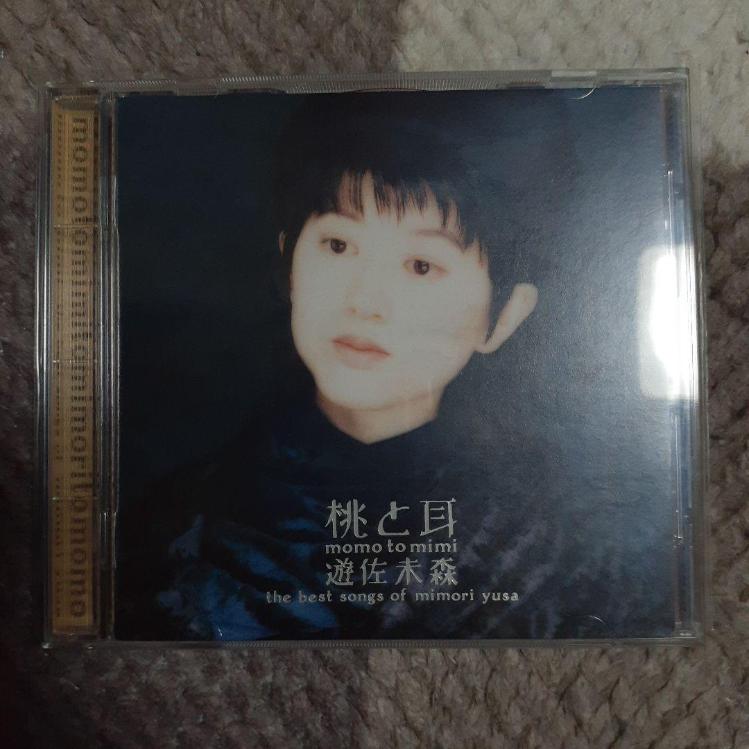 美品★初期の遊佐未森CD9枚セット★送料込み