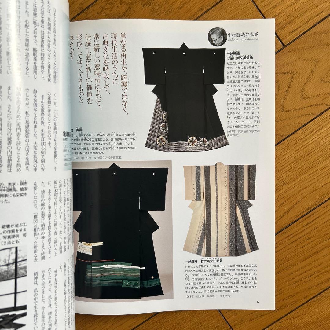 ◾️日本の中で染め物や織物で活躍する人間国宝の人たち◾️まとめ売り◾️人間国宝◾️12冊