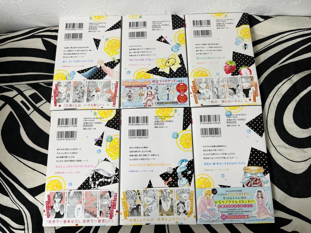 ハニーレモンソーダ 1巻-30巻