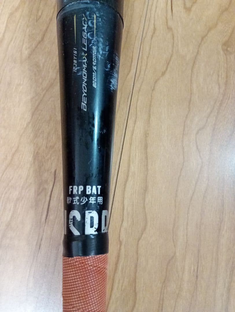 BEYONDMAX LEGACY FRPバット 80cm