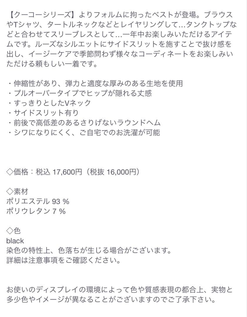 YONFA ヨンファ クーコーベスト ブラック フリーサイズ