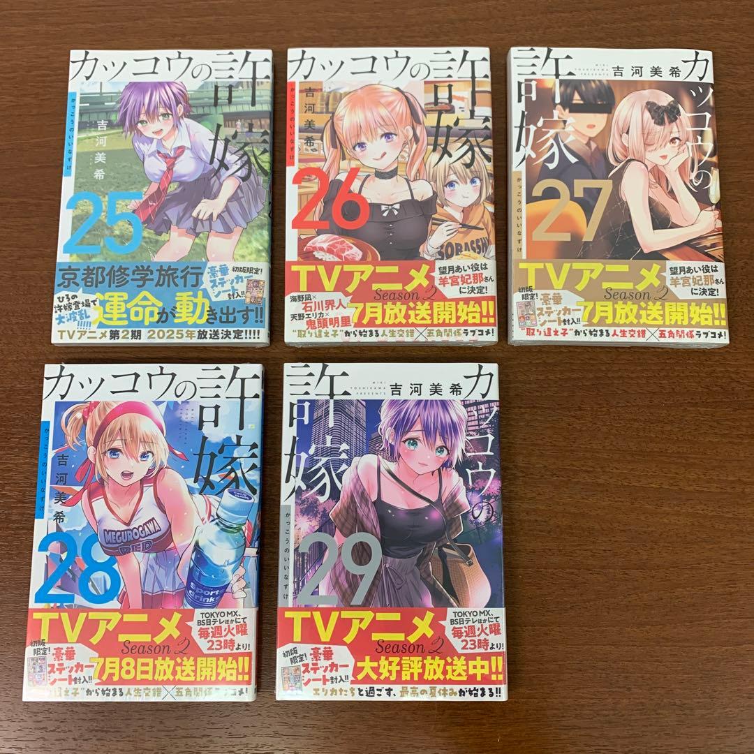 ❶　全巻未開封 カッコウの許嫁 1～29巻　吉河美希 講談社 少年マガジン