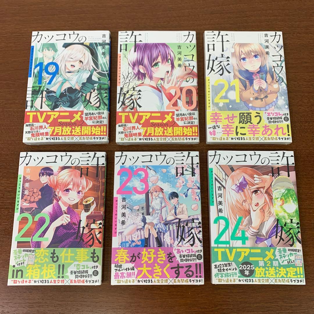 ❶　全巻未開封 カッコウの許嫁 1～29巻　吉河美希 講談社 少年マガジン