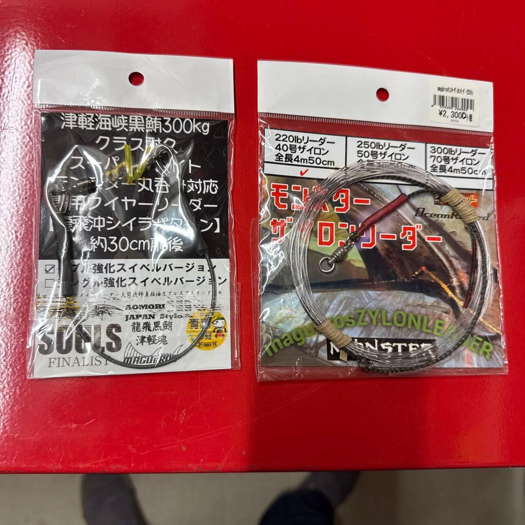 マグロ等ハードルアー セット