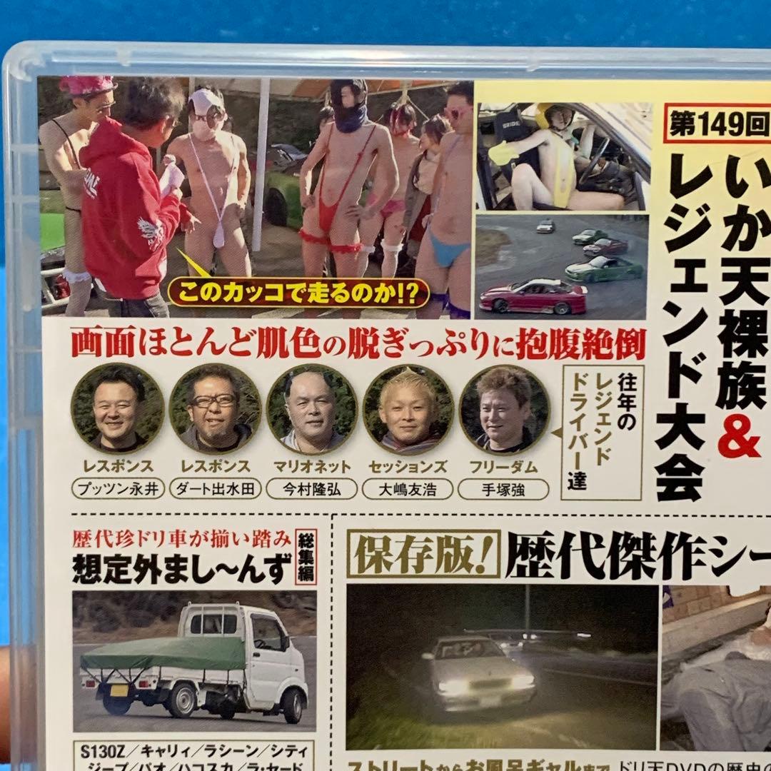 ドリフト天国、ドリフトDVD15本セット DRIFT いか天　JDM　ドリキン