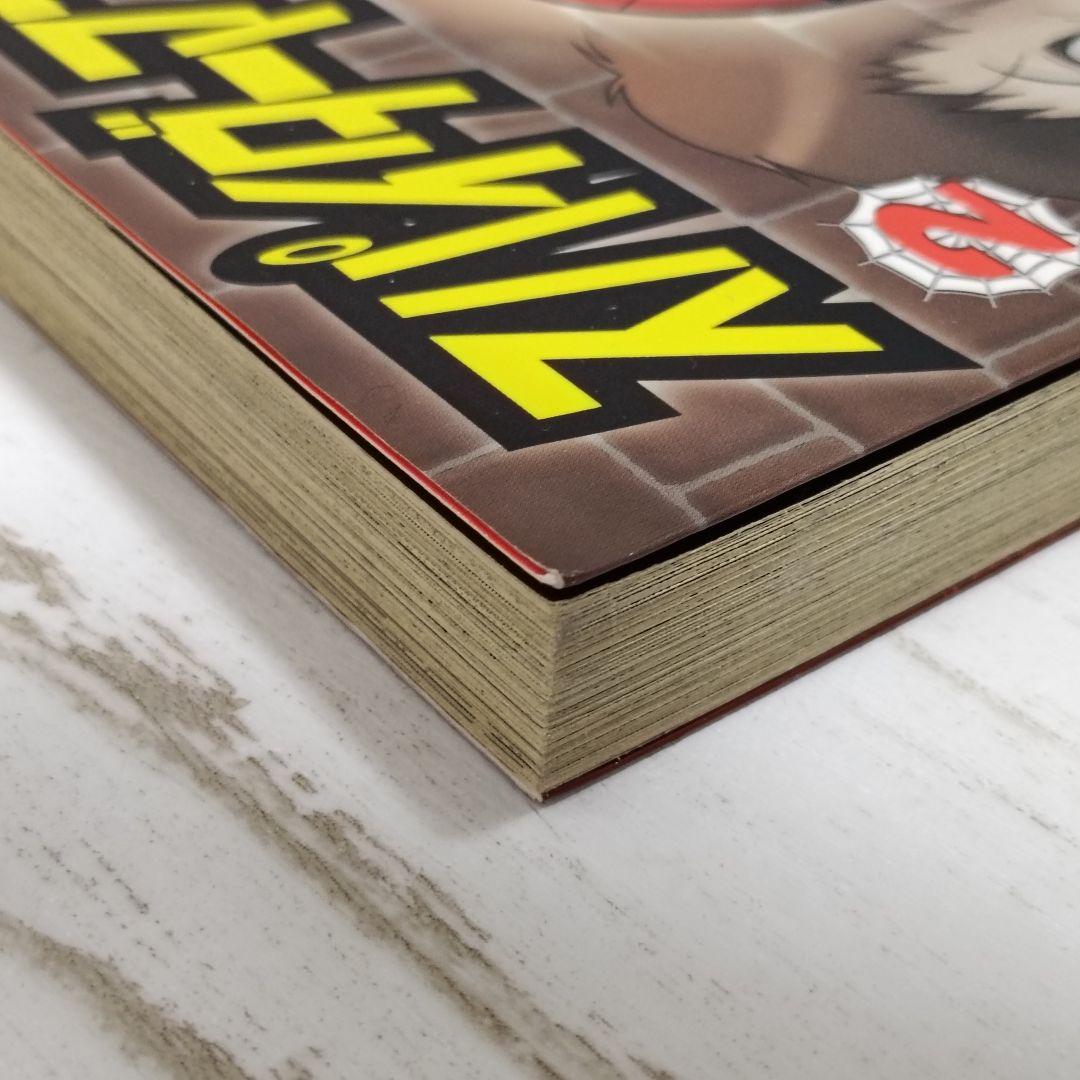 【絶版】スパイダーマンJ 全2巻 初版