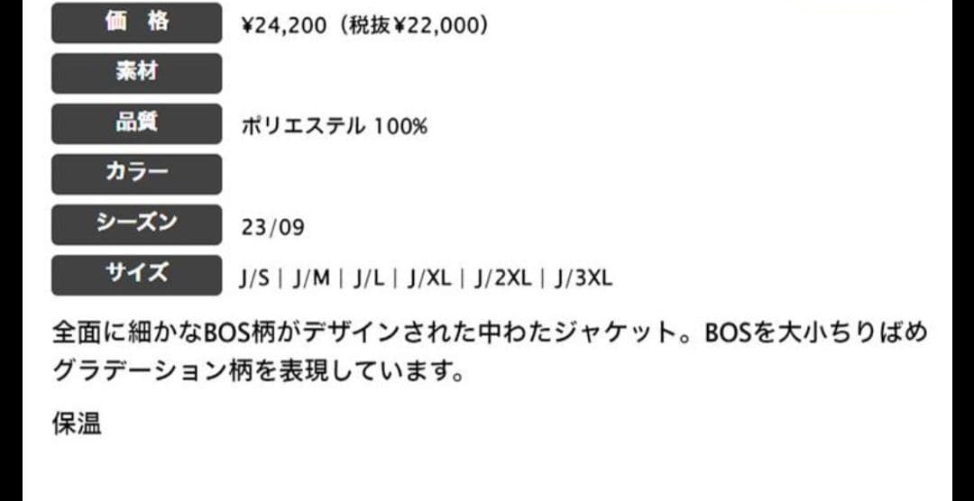 ☆アディダス☆新品未使用タグ付き☆adidas ゴルフジャケットＬホワイト