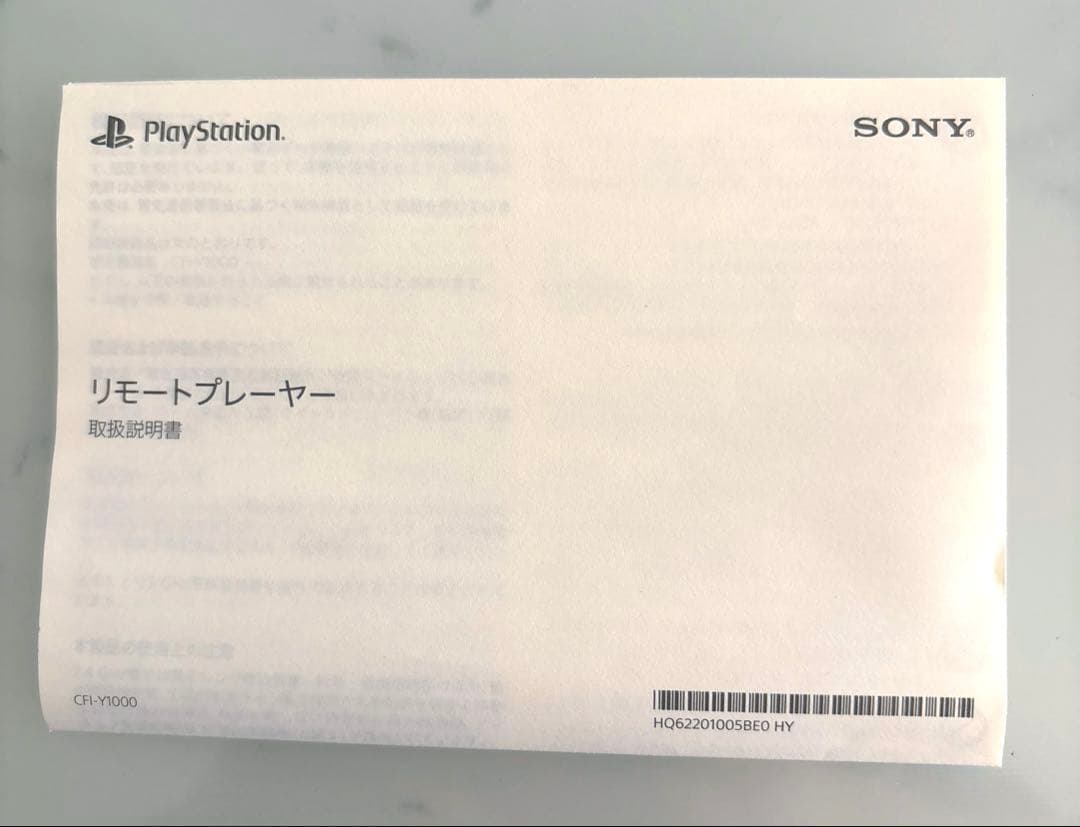 『美品・使用極少』PlayStation Portal リモートプレイヤー