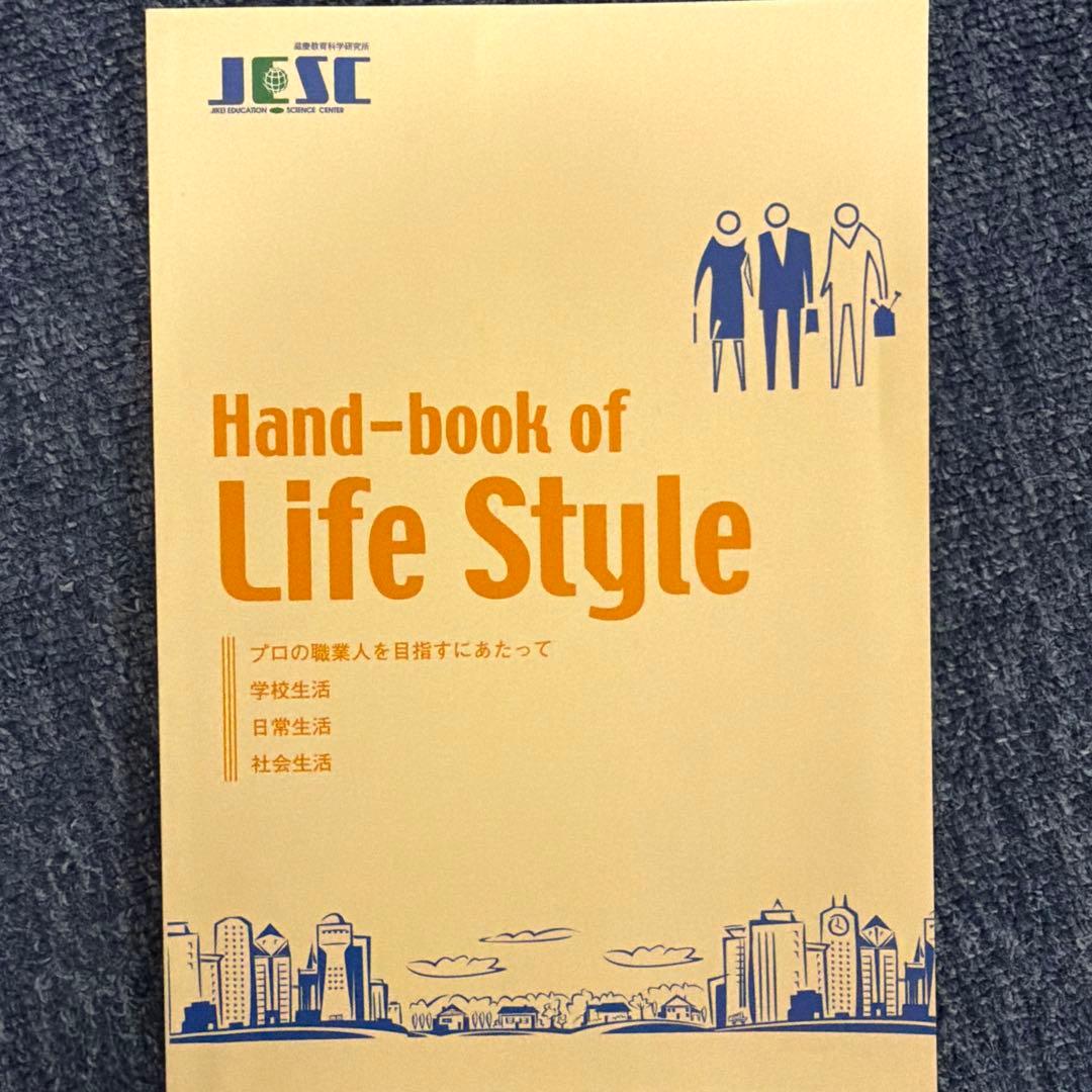 アスレティックトレーナー専門テキスト集