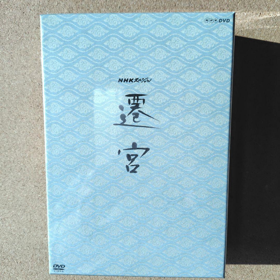 新品未開封品　遷宮　NHKスペシャル　DVD　BOX　出雲大社　伊勢神宮　NHK